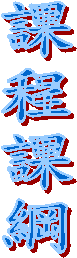 �ҵ{�Һ�